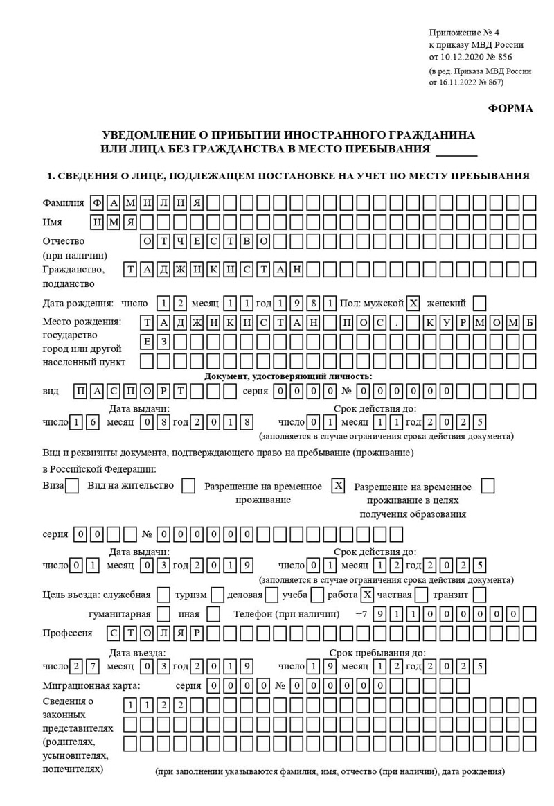 временная регистрация в Сарове временная регистрация в Сарове