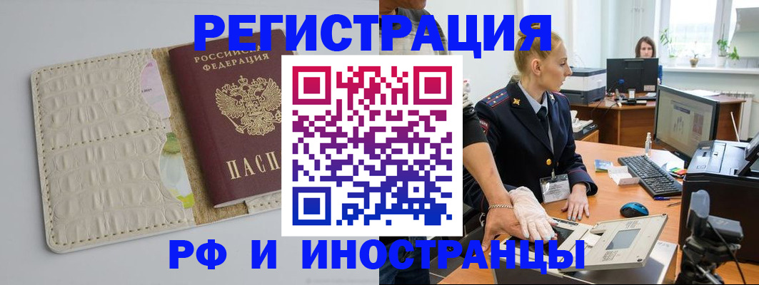 временная регистрация надежно в Сарове