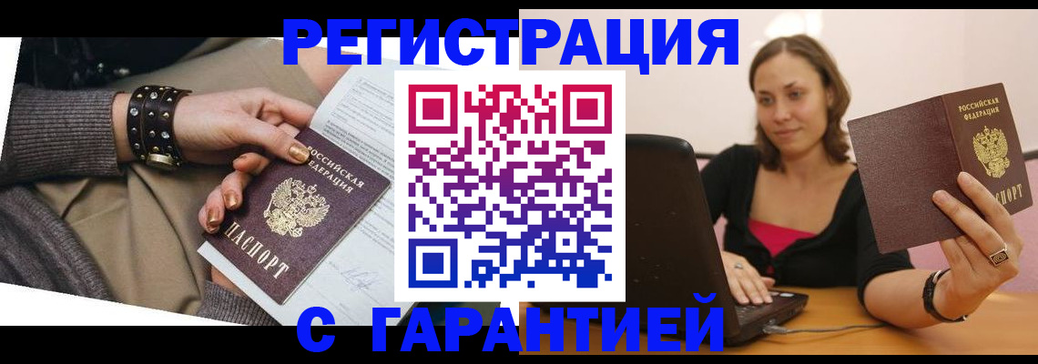 временная регистрация госуслуги в Сарове