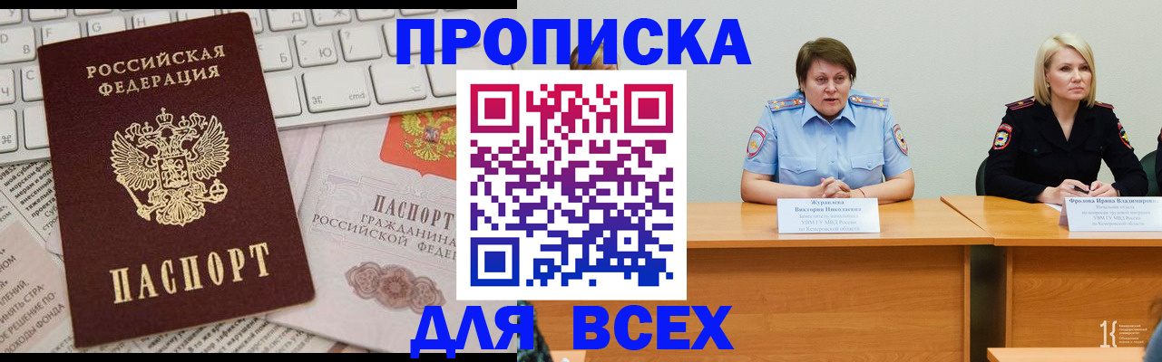 временная регистрация гарантия в Сарове