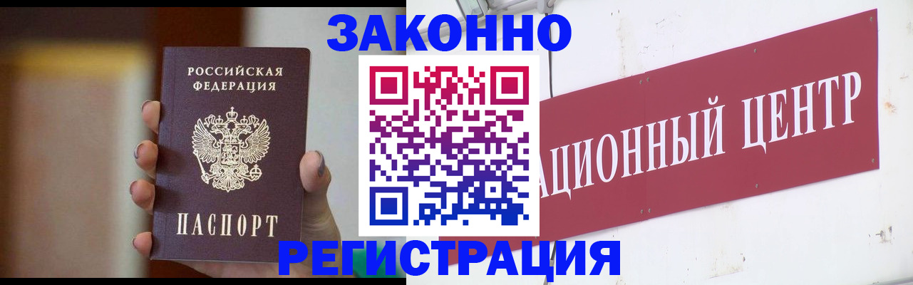 временная регистрация поиск в Сарове