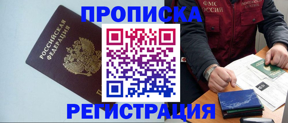 прописка для кредита в Сарове