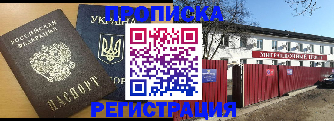 временная регистрация для школы в Сарове