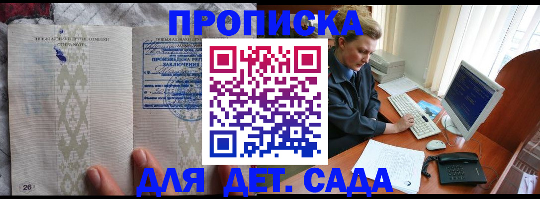 временная регистрация поиск в Сарове
